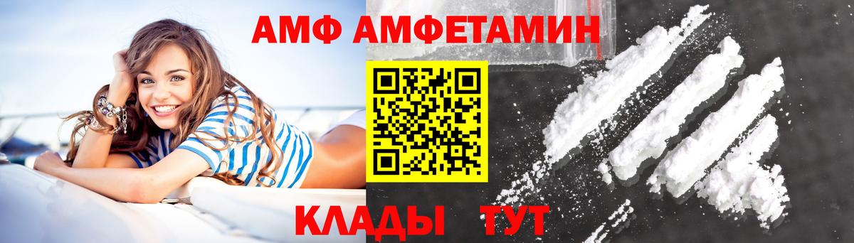АМФЕТАМИН VHQ Октябрьский