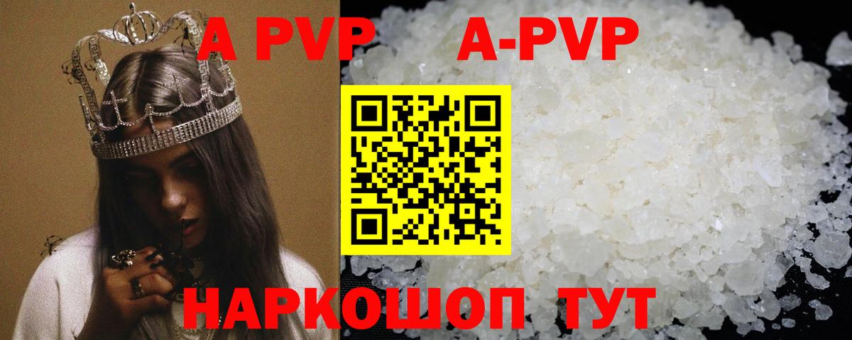 Альфа ПВП кристаллы  Alfa_PVP СК  Октябрьский  A-PVP СК КРИС  Вход с VPN 
