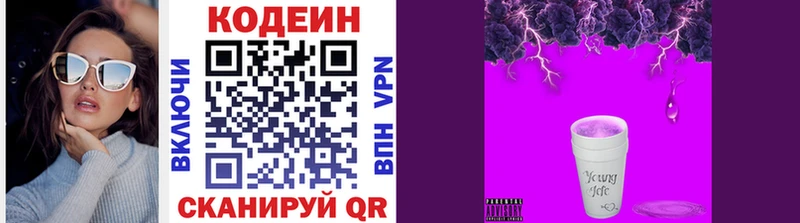Кодеин напиток Lean (лин) как найти гидра онион Октябрьский