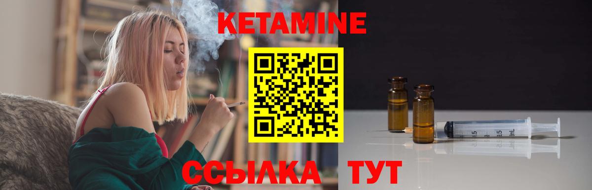 КЕТАМИН VHQ Октябрьский