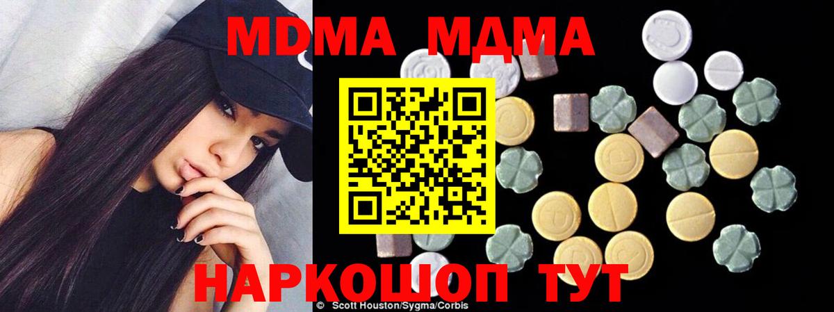 МДМА кристаллы  МДМА  Октябрьский  МДМА Molly  Вход с VPN 