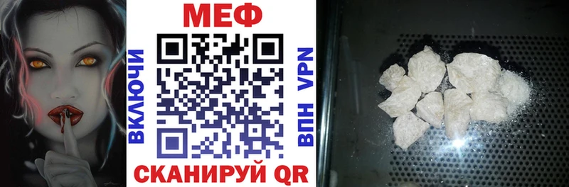 МЕФ mephedrone  Октябрьский 
