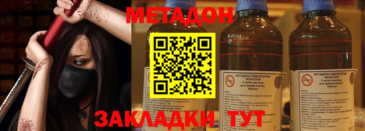 Октябрьский  МЕТАДОН мёд  Метадон VHQ  Вход с VPN 