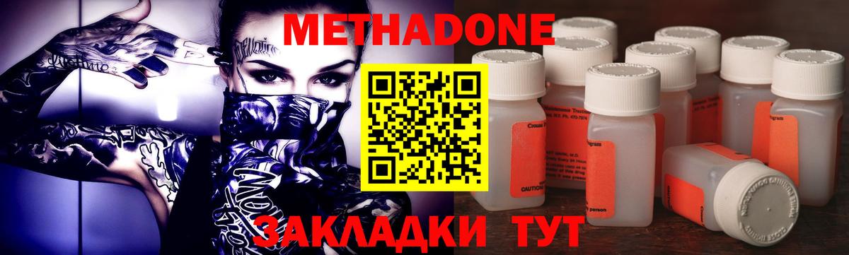 МЕТАДОН VHQ Октябрьский