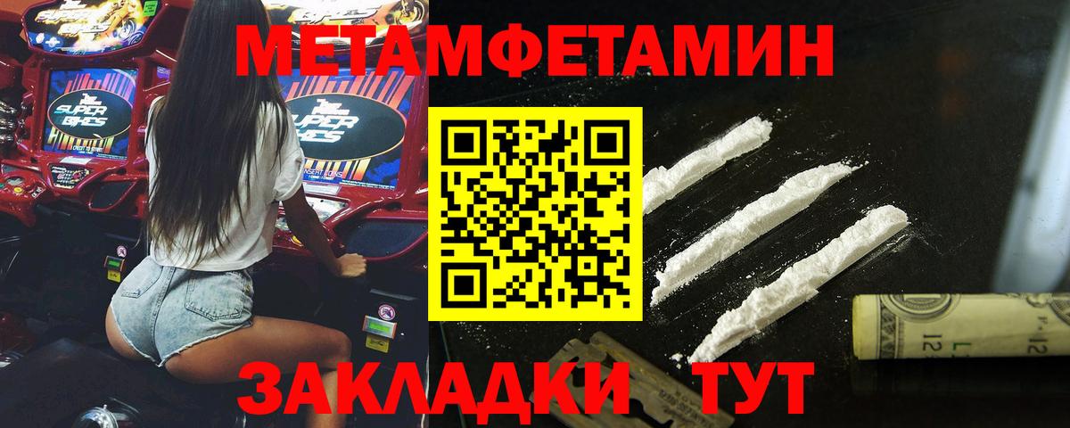 Октябрьский  МЕТАМФЕТАМИН кристалл  Вход с VPN 