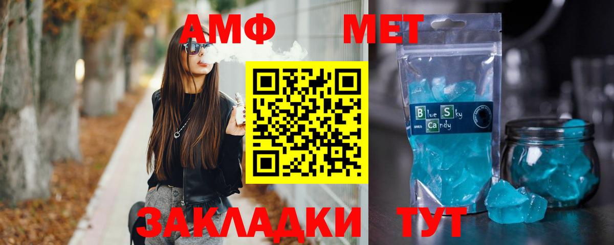 Метамфетамин витя Октябрьский