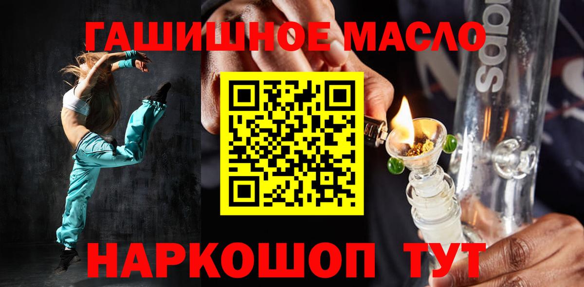 купить  сайты  ТГК THC oil  Октябрьский  Вход с VPN  Дистиллят ТГК жижа 