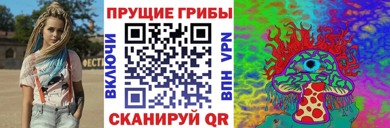 Галлюциногенные грибы Magic Shrooms Октябрьский